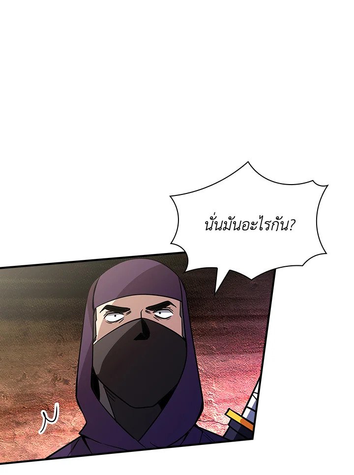 I Have an SSS-Rank Trait, But I Want a Normal Life ตอนที่ 56 34