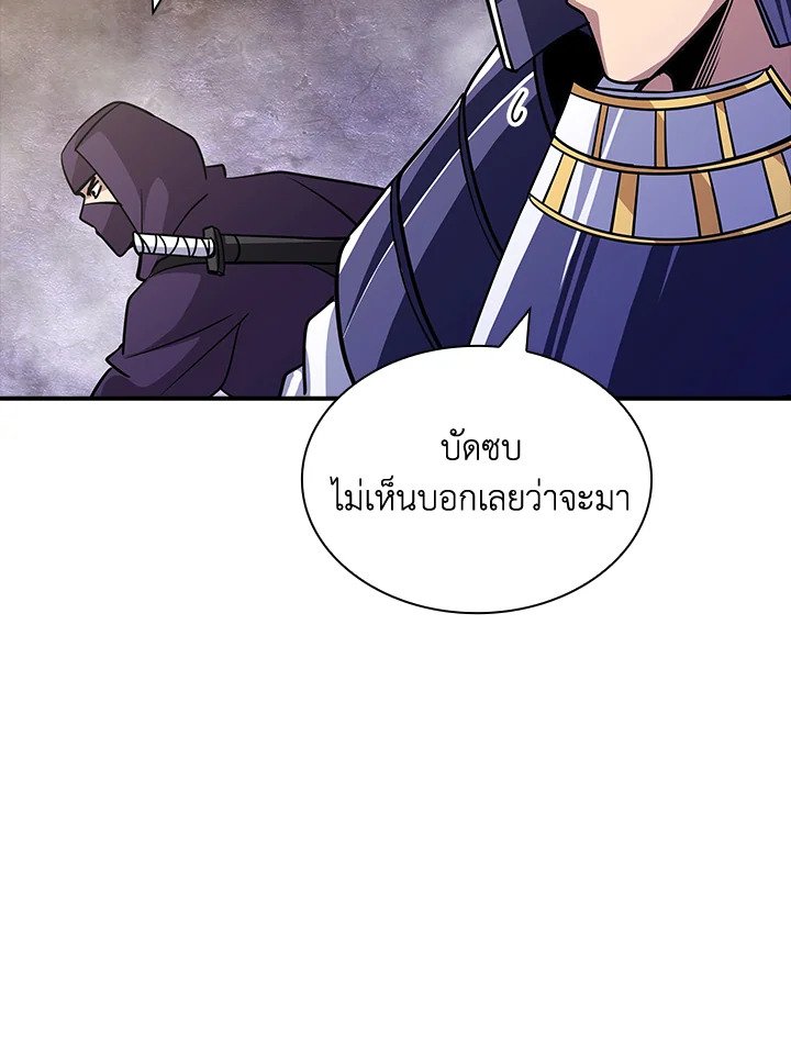 I Have an SSS-Rank Trait, But I Want a Normal Life ตอนที่ 56 39