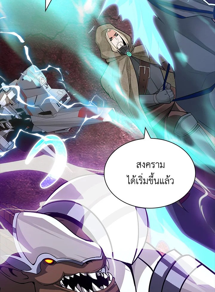 I Have an SSS-Rank Trait, But I Want a Normal Life ตอนที่ 56 49