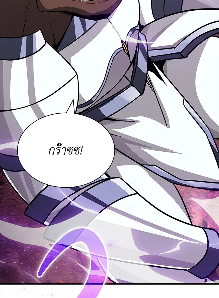 I Have an SSS-Rank Trait, But I Want a Normal Life ตอนที่ 56 50