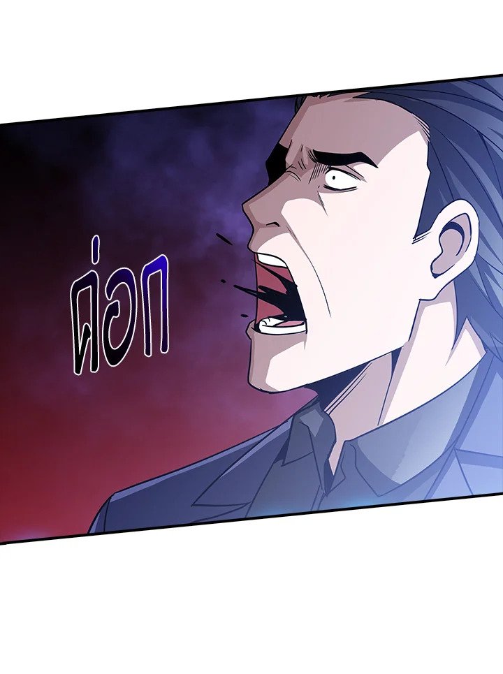I Have an SSS-Rank Trait, But I Want a Normal Life ตอนที่ 56 70