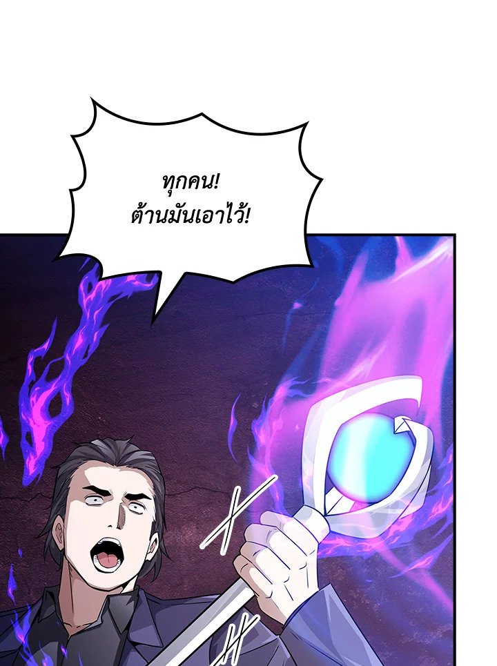 I Have an SSS-Rank Trait, But I Want a Normal Life ตอนที่ 56 63