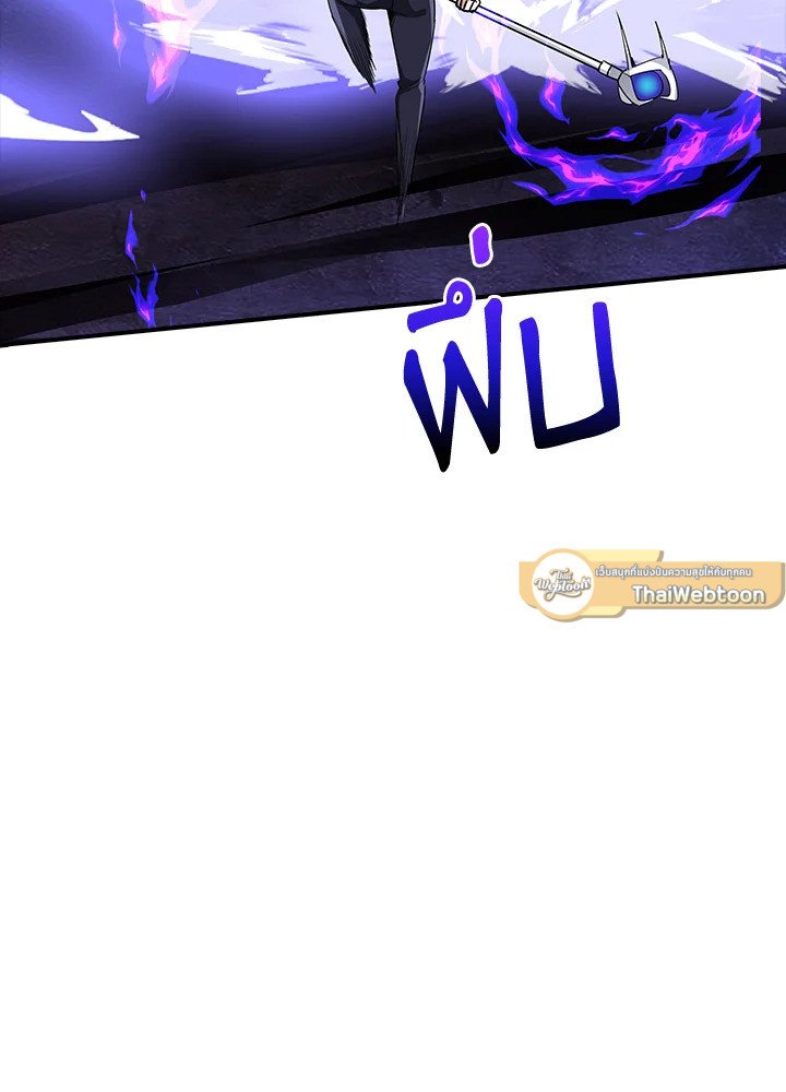 I Have an SSS-Rank Trait, But I Want a Normal Life ตอนที่ 56 62