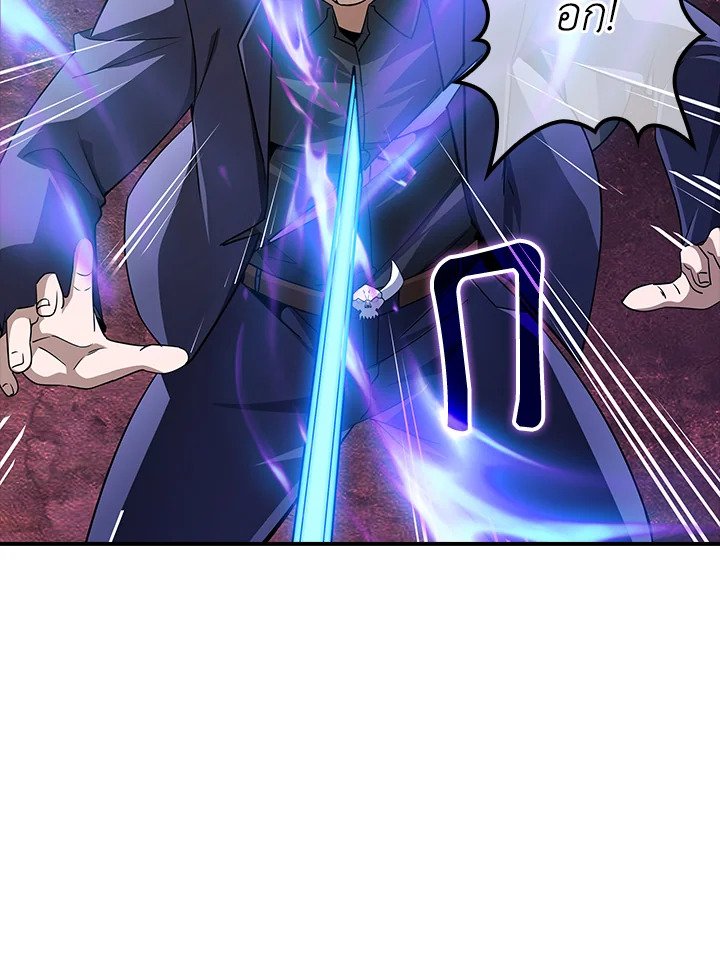 I Have an SSS-Rank Trait, But I Want a Normal Life ตอนที่ 56 73