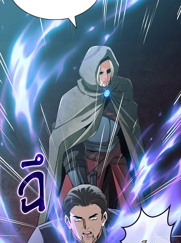 I Have an SSS-Rank Trait, But I Want a Normal Life ตอนที่ 56 72