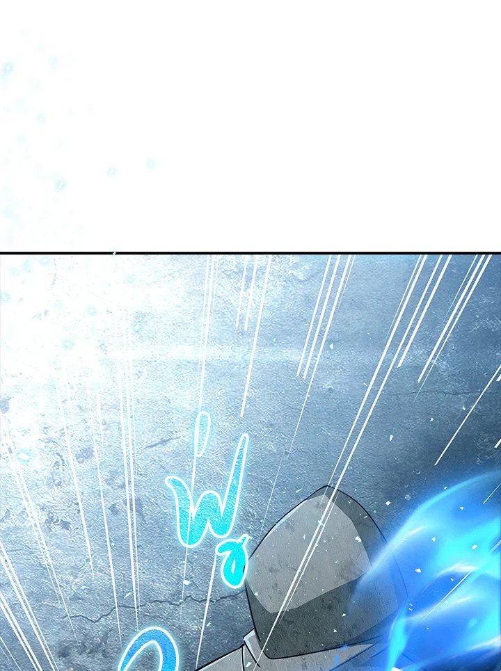 I Have an SSS-Rank Trait, But I Want a Normal Life ตอนที่ 56 74