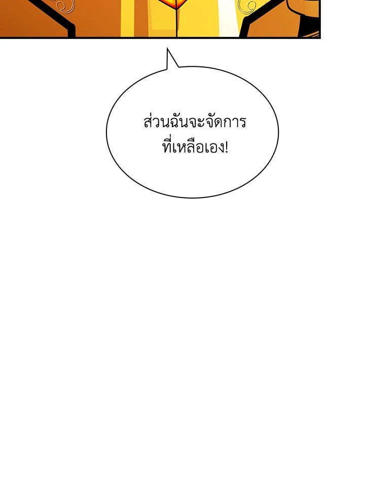 I Have an SSS-Rank Trait, But I Want a Normal Life ตอนที่ 56 82