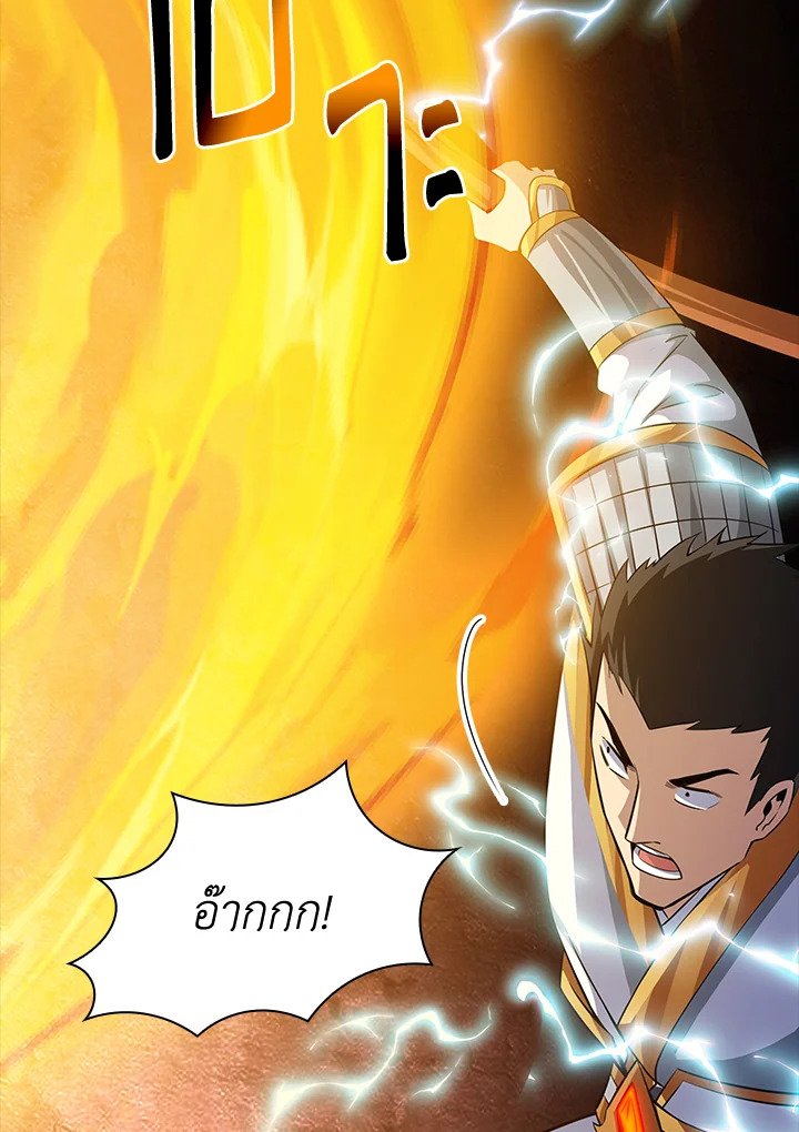 I Have an SSS-Rank Trait, But I Want a Normal Life ตอนที่ 56 88