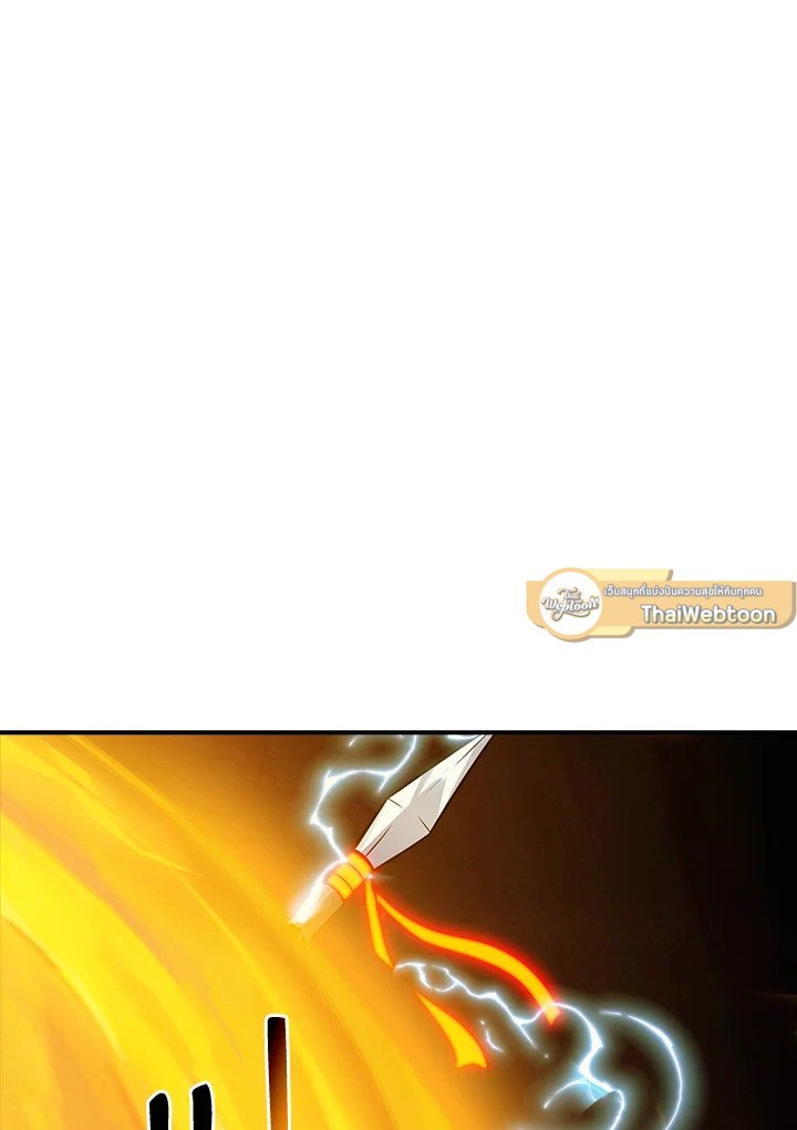 I Have an SSS-Rank Trait, But I Want a Normal Life ตอนที่ 56 87