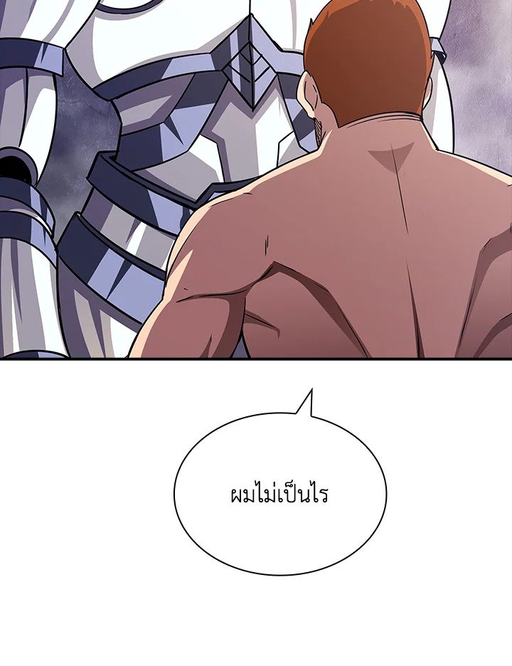 I Have an SSS-Rank Trait, But I Want a Normal Life ตอนที่ 56 98