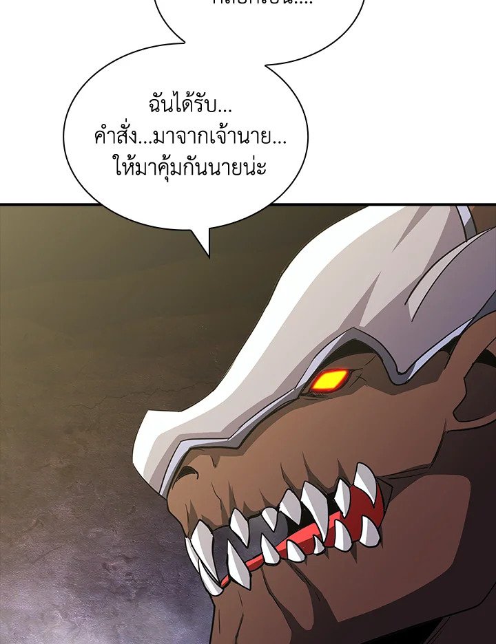 I Have an SSS-Rank Trait, But I Want a Normal Life ตอนที่ 56 101