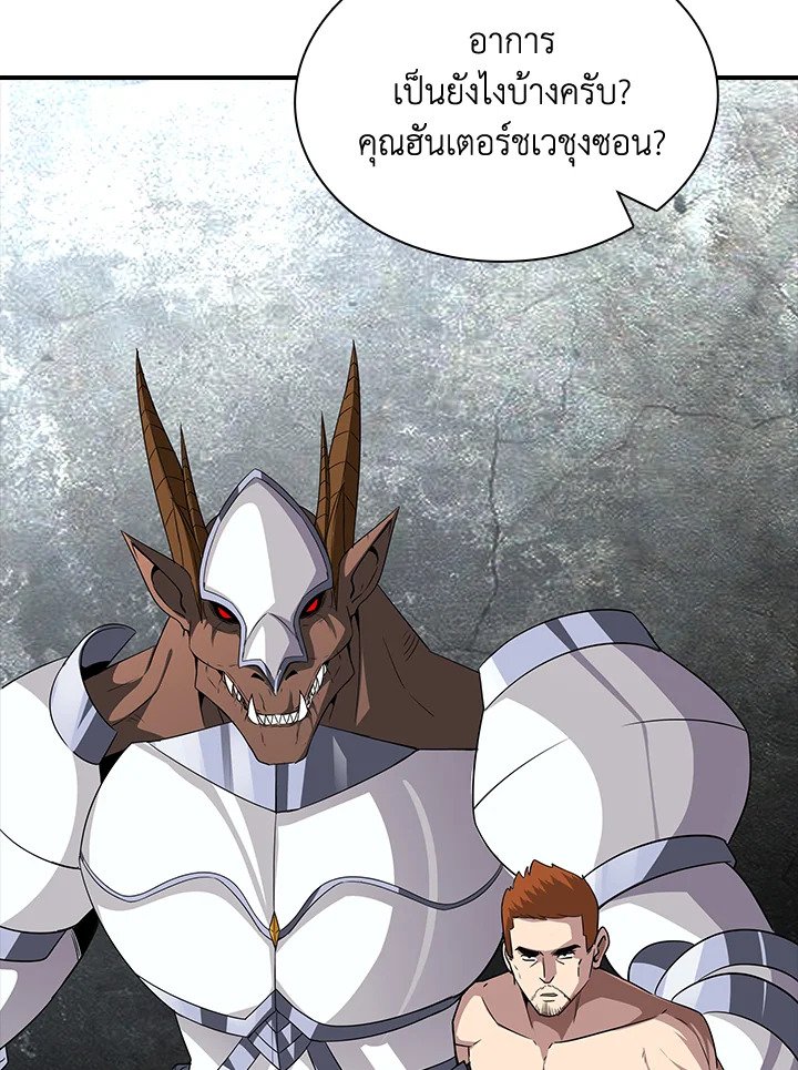 I Have an SSS-Rank Trait, But I Want a Normal Life ตอนที่ 56 113