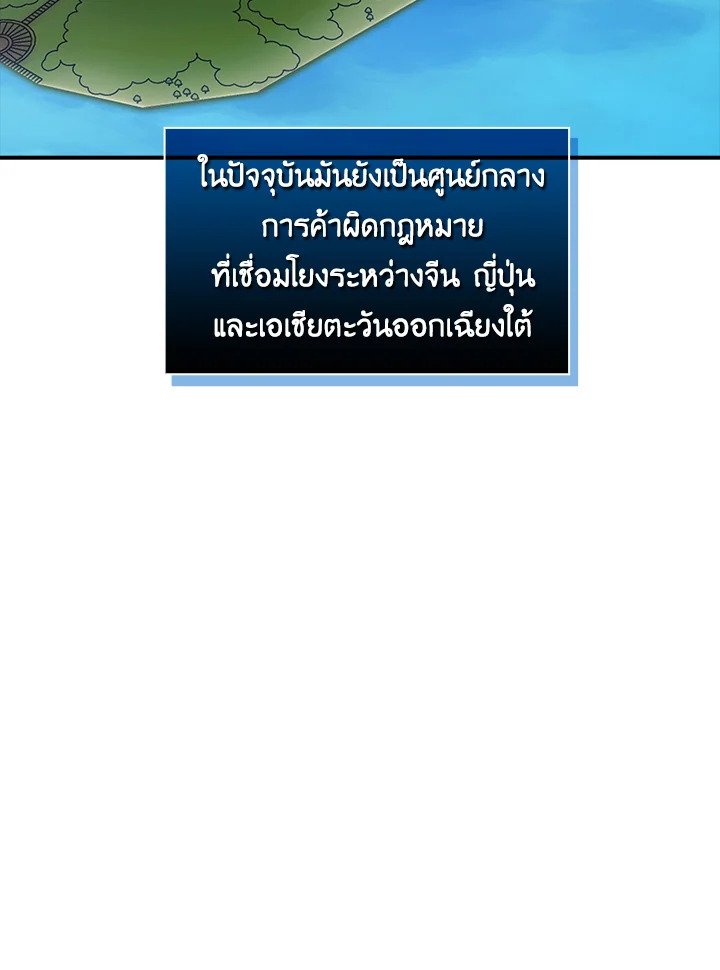 I Have an SSS-Rank Trait, But I Want a Normal Life ตอนที่ 56 125