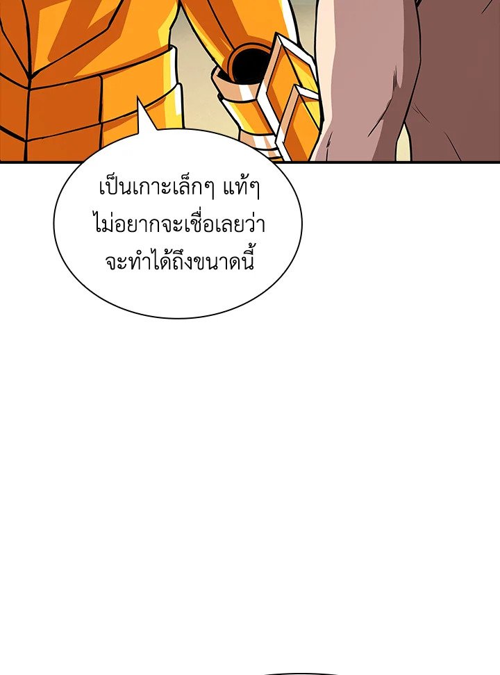 I Have an SSS-Rank Trait, But I Want a Normal Life ตอนที่ 56 129