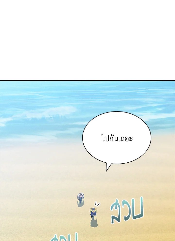 I Have an SSS-Rank Trait, But I Want a Normal Life ตอนที่ 57 12