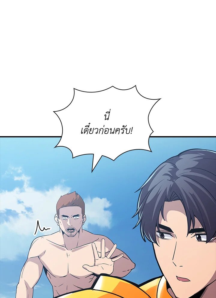 I Have an SSS-Rank Trait, But I Want a Normal Life ตอนที่ 57 14