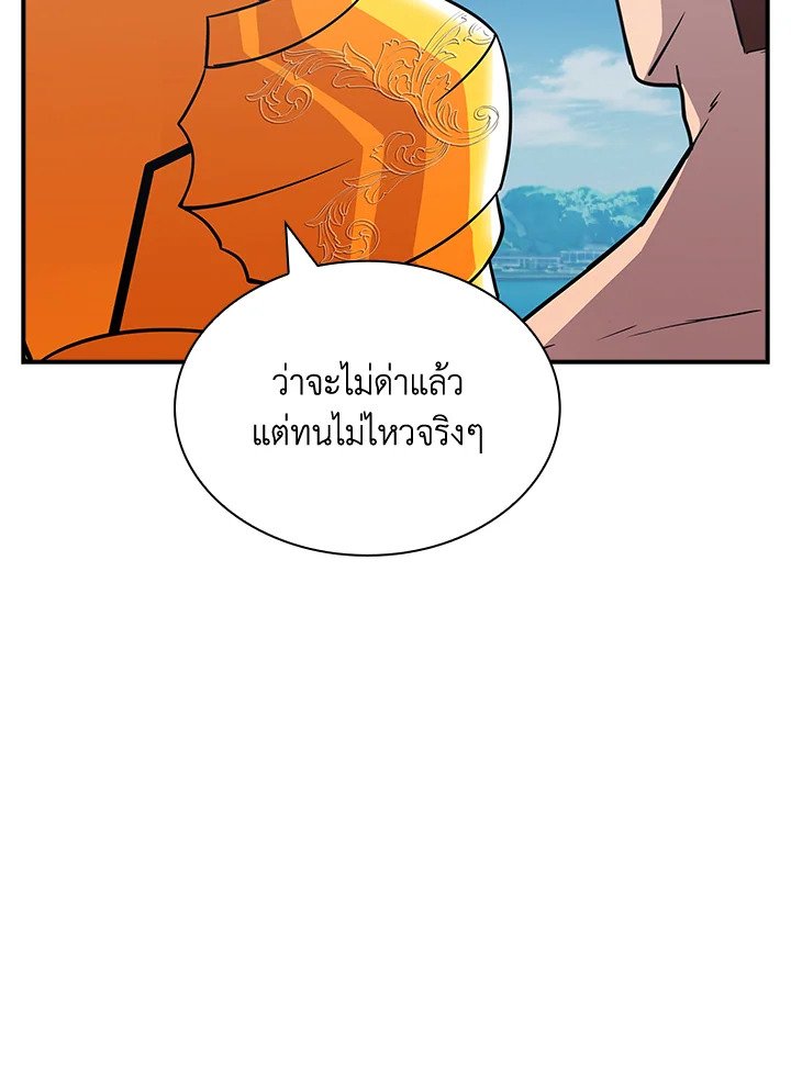 I Have an SSS-Rank Trait, But I Want a Normal Life ตอนที่ 57 11