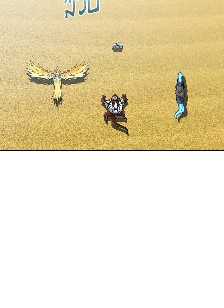 I Have an SSS-Rank Trait, But I Want a Normal Life ตอนที่ 57 13