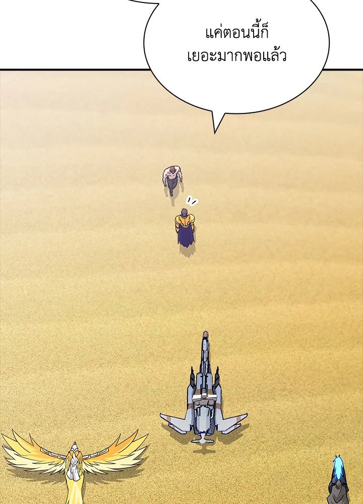 I Have an SSS-Rank Trait, But I Want a Normal Life ตอนที่ 57 25