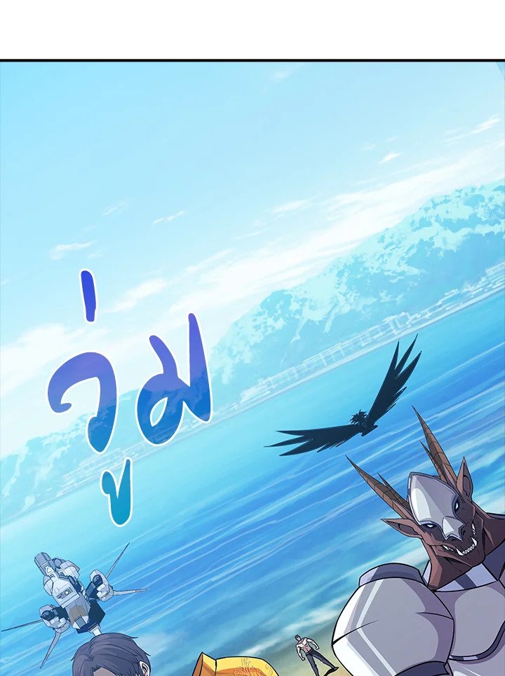 I Have an SSS-Rank Trait, But I Want a Normal Life ตอนที่ 57 29