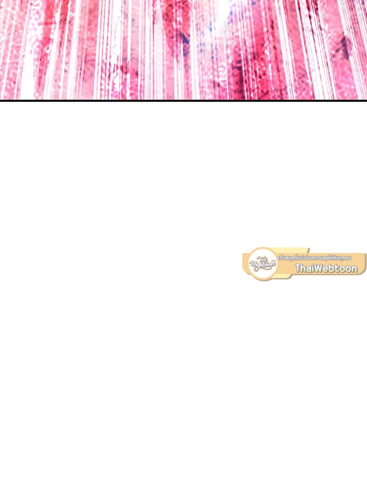 I Have an SSS-Rank Trait, But I Want a Normal Life ตอนที่ 57 34