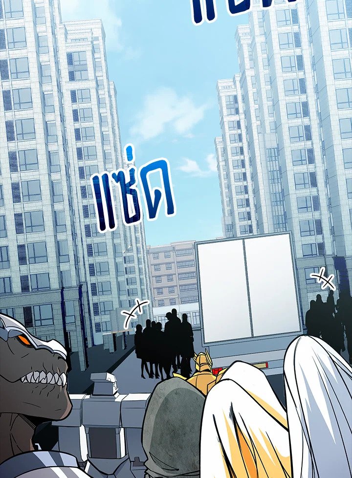 I Have an SSS-Rank Trait, But I Want a Normal Life ตอนที่ 57 45