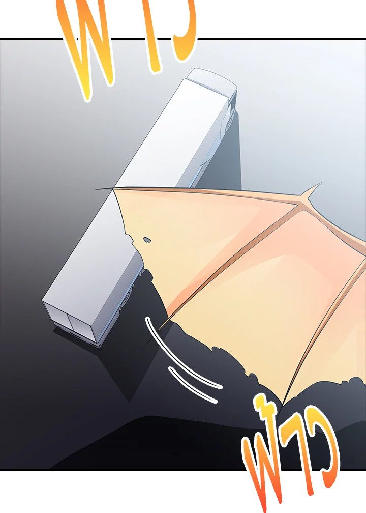 I Have an SSS-Rank Trait, But I Want a Normal Life ตอนที่ 57 56