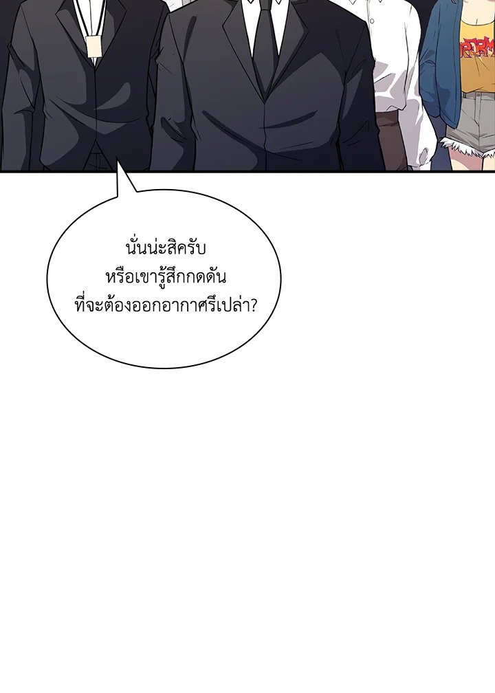 I Have an SSS-Rank Trait, But I Want a Normal Life ตอนที่ 57 60