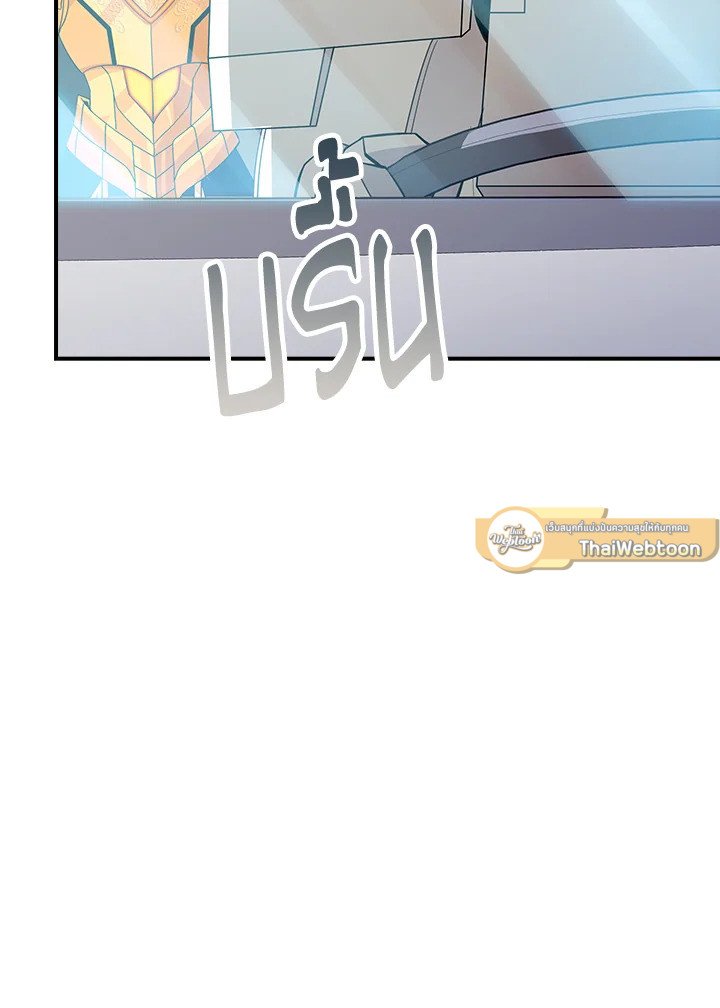 I Have an SSS-Rank Trait, But I Want a Normal Life ตอนที่ 57 58