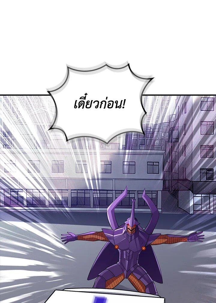 I Have an SSS-Rank Trait, But I Want a Normal Life ตอนที่ 57 61