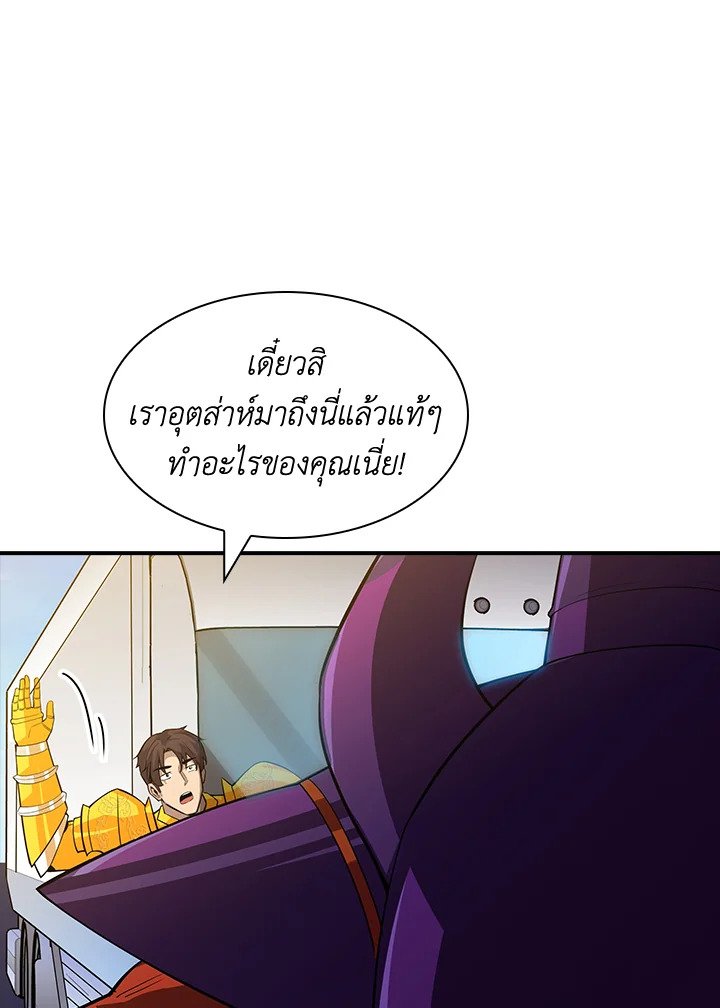 I Have an SSS-Rank Trait, But I Want a Normal Life ตอนที่ 57 63