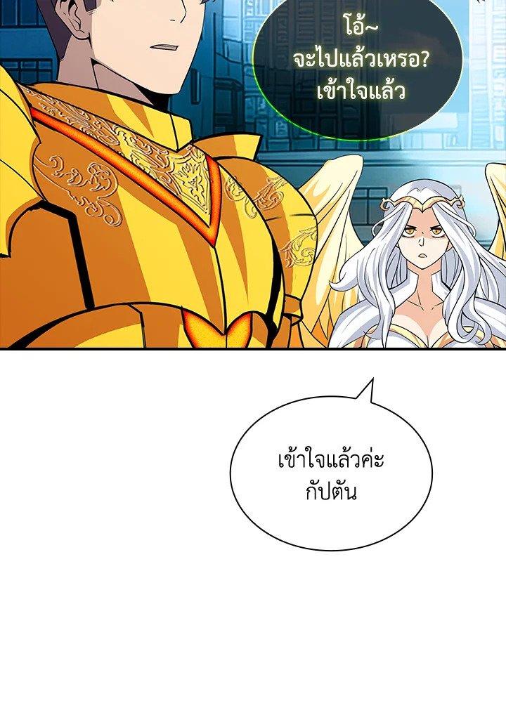 I Have an SSS-Rank Trait, But I Want a Normal Life ตอนที่ 57 54