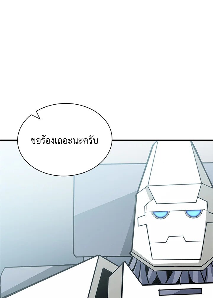 I Have an SSS-Rank Trait, But I Want a Normal Life ตอนที่ 57 69