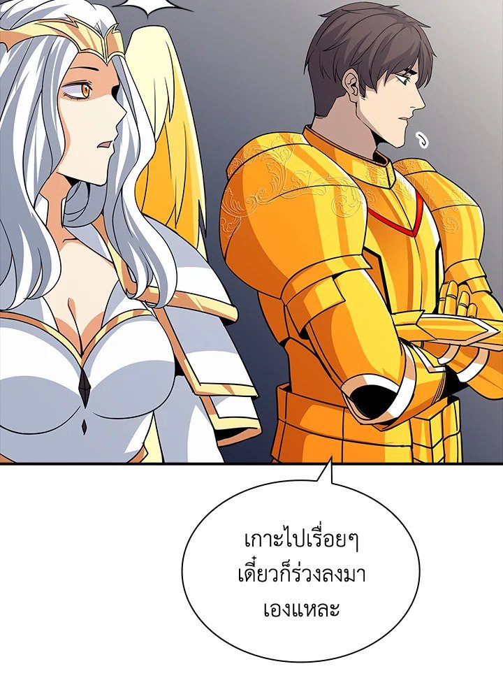 I Have an SSS-Rank Trait, But I Want a Normal Life ตอนที่ 57 74