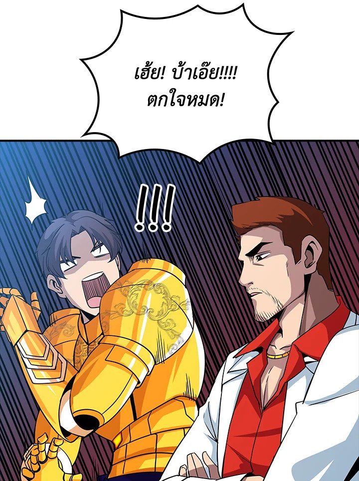 I Have an SSS-Rank Trait, But I Want a Normal Life ตอนที่ 57 86