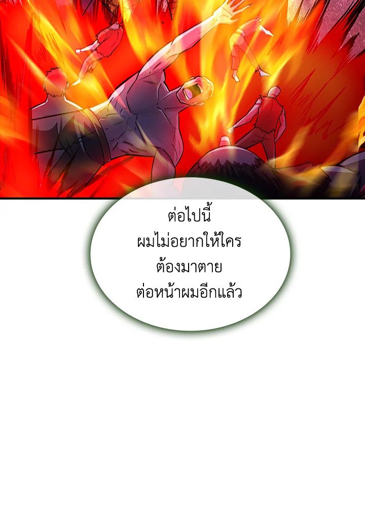 I Have an SSS-Rank Trait, But I Want a Normal Life ตอนที่ 57 103