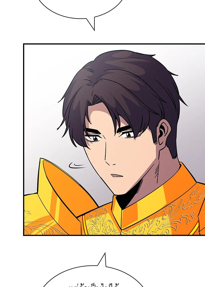 I Have an SSS-Rank Trait, But I Want a Normal Life ตอนที่ 57 106