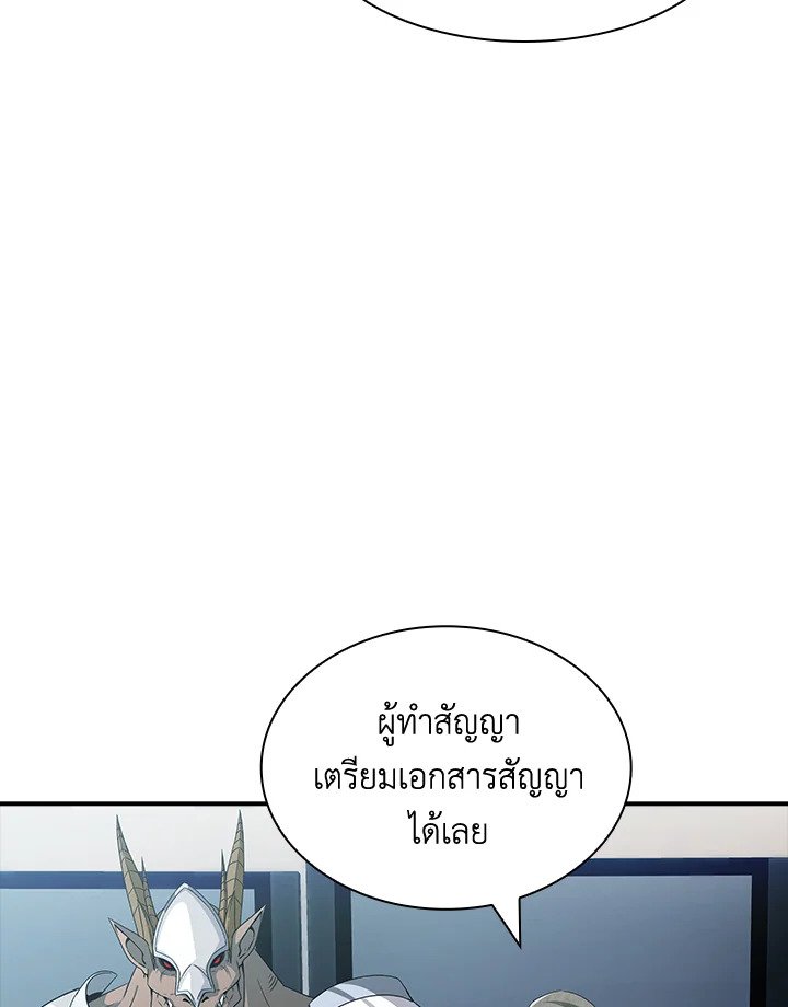 I Have an SSS-Rank Trait, But I Want a Normal Life ตอนที่ 57 117