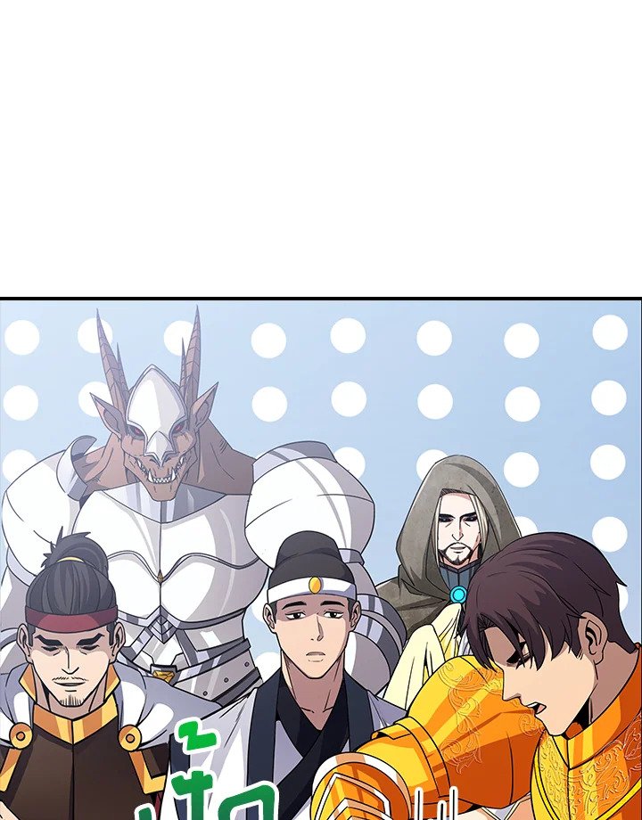 I Have an SSS-Rank Trait, But I Want a Normal Life ตอนที่ 57 119