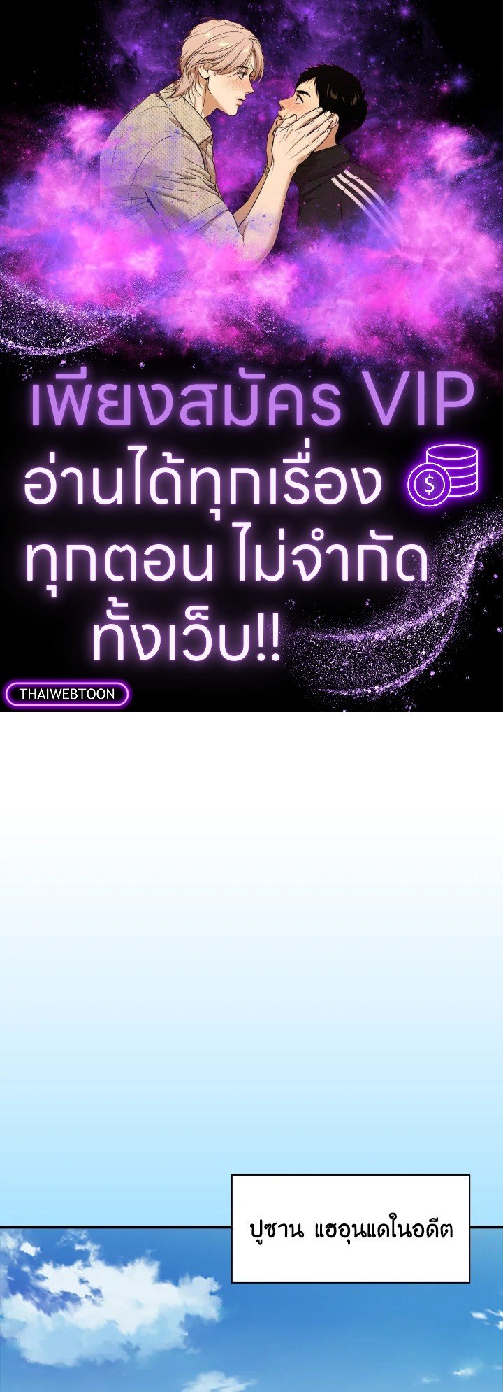 I Have an SSS-Rank Trait, But I Want a Normal Life ตอนที่ 58 1