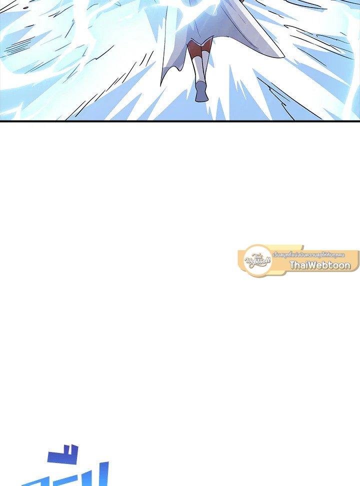 I Have an SSS-Rank Trait, But I Want a Normal Life ตอนที่ 58 13