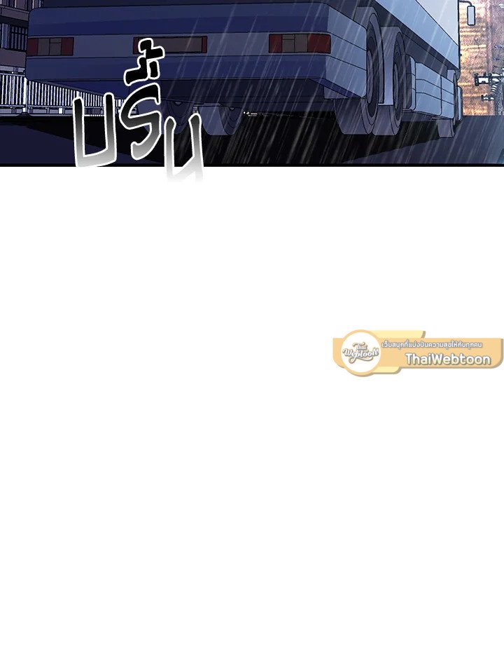 I Have an SSS-Rank Trait, But I Want a Normal Life ตอนที่ 58 35