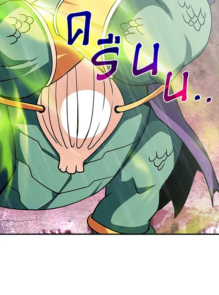 I Have an SSS-Rank Trait, But I Want a Normal Life ตอนที่ 58 43