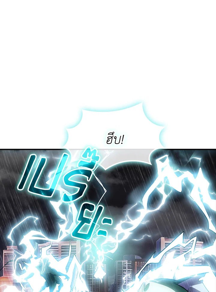 I Have an SSS-Rank Trait, But I Want a Normal Life ตอนที่ 58 50
