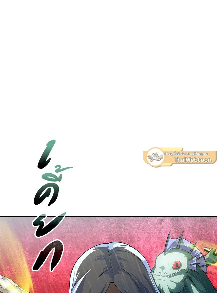 I Have an SSS-Rank Trait, But I Want a Normal Life ตอนที่ 58 48