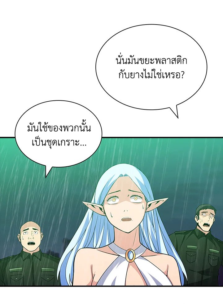 I Have an SSS-Rank Trait, But I Want a Normal Life ตอนที่ 58 62