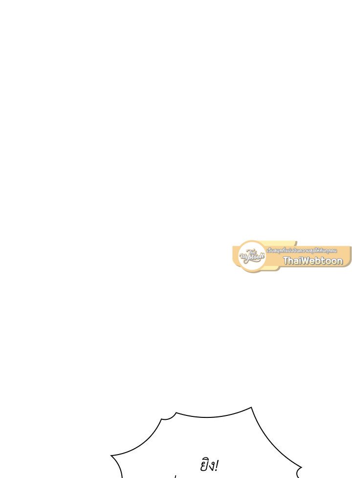 I Have an SSS-Rank Trait, But I Want a Normal Life ตอนที่ 58 71