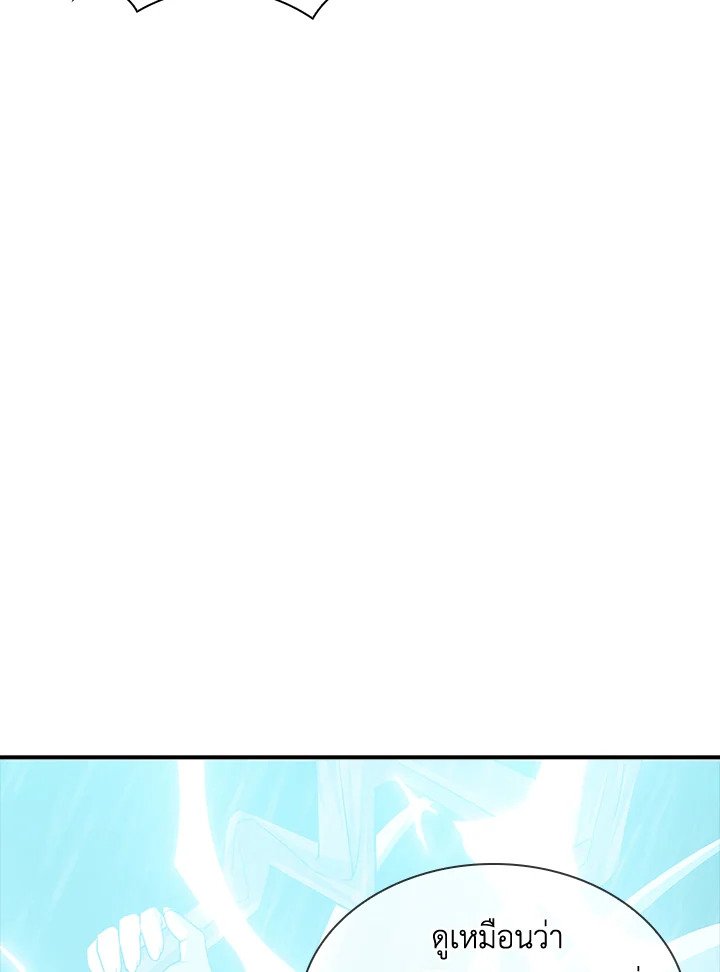 I Have an SSS-Rank Trait, But I Want a Normal Life ตอนที่ 58 78
