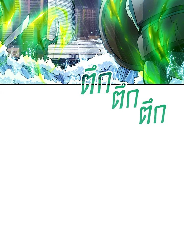 I Have an SSS-Rank Trait, But I Want a Normal Life ตอนที่ 58 82