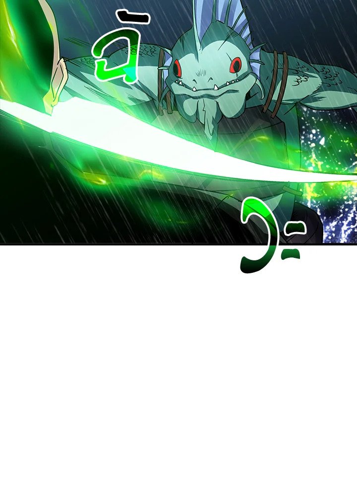 I Have an SSS-Rank Trait, But I Want a Normal Life ตอนที่ 58 88